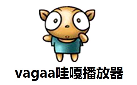 Vagaa哇嘎新版,Vagaa哇嘎新版，学习变化，自信成就梦想