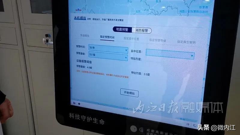 最新地震预警信息获取指南及实时更新动态