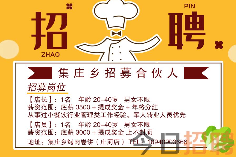 晋城厨师招聘信息,晋城厨师招聘信息——烹饪梦想，扬帆起航