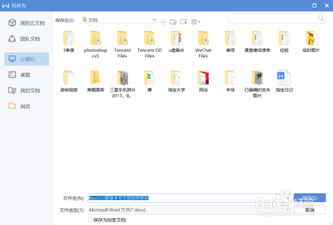 WPS最新版本的变革之路，学习变化，拥抱自信与成就之路