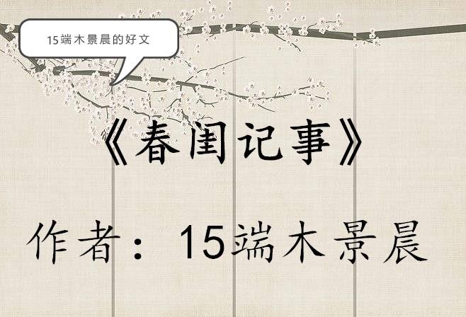 端木景晨最新作品揭秘，探索创作新领域
