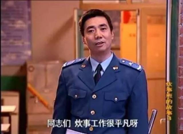 炊事班故事演员军衔详解，军衔等级与晋升流程指南
