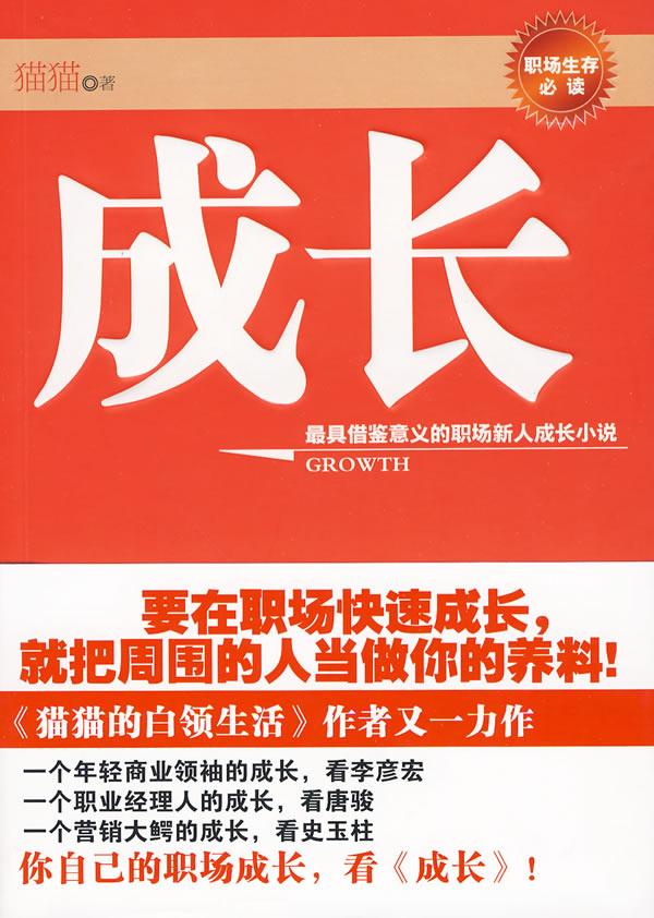 蜕变之路，自信与成就感的协奏曲——最新章节成长记录