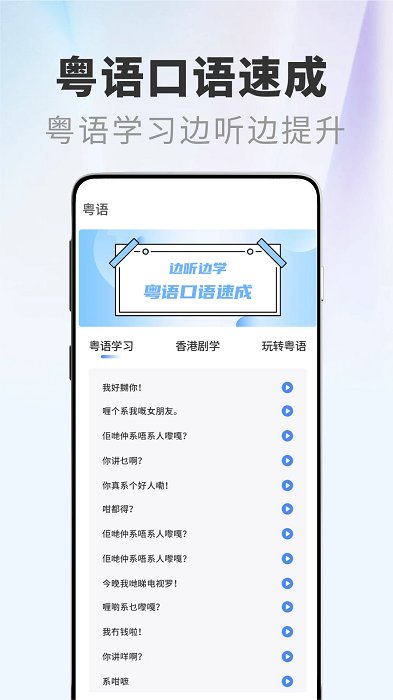 粤语屋新版深度解读，新特性与亮点一网打尽！
