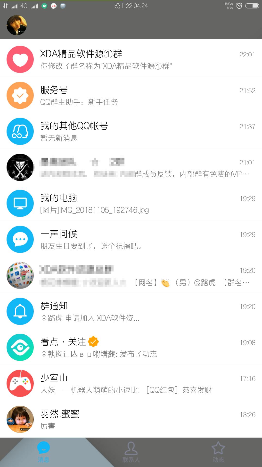 新版QQ闪照发送步骤指南，详细教程助你轻松掌握发送方法