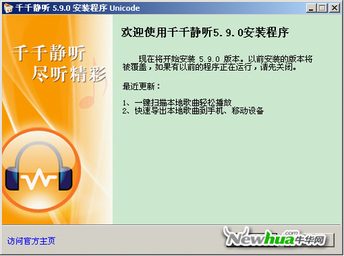 千千静听最新版，变化中的学习之旅，成就自信之源