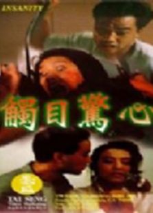 狼吻夜惊魂电影，深度解析价值与争议热议