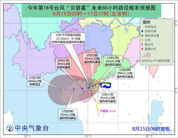 最新十六号台风路径图，逆风破浪，展现无限可能