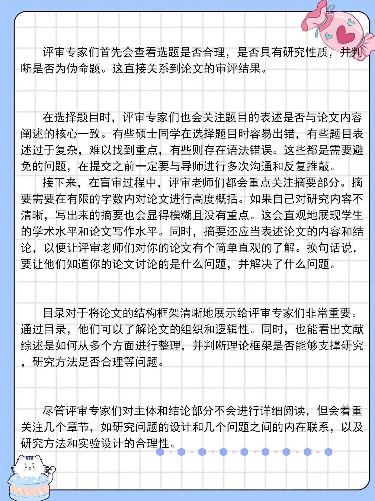 盲审资讯速递，深度审视其价值及影响力