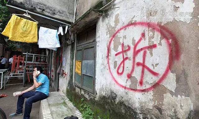 三亚棚户区蜕变进行时，最新动态揭示希望之地的自信与成就感源泉