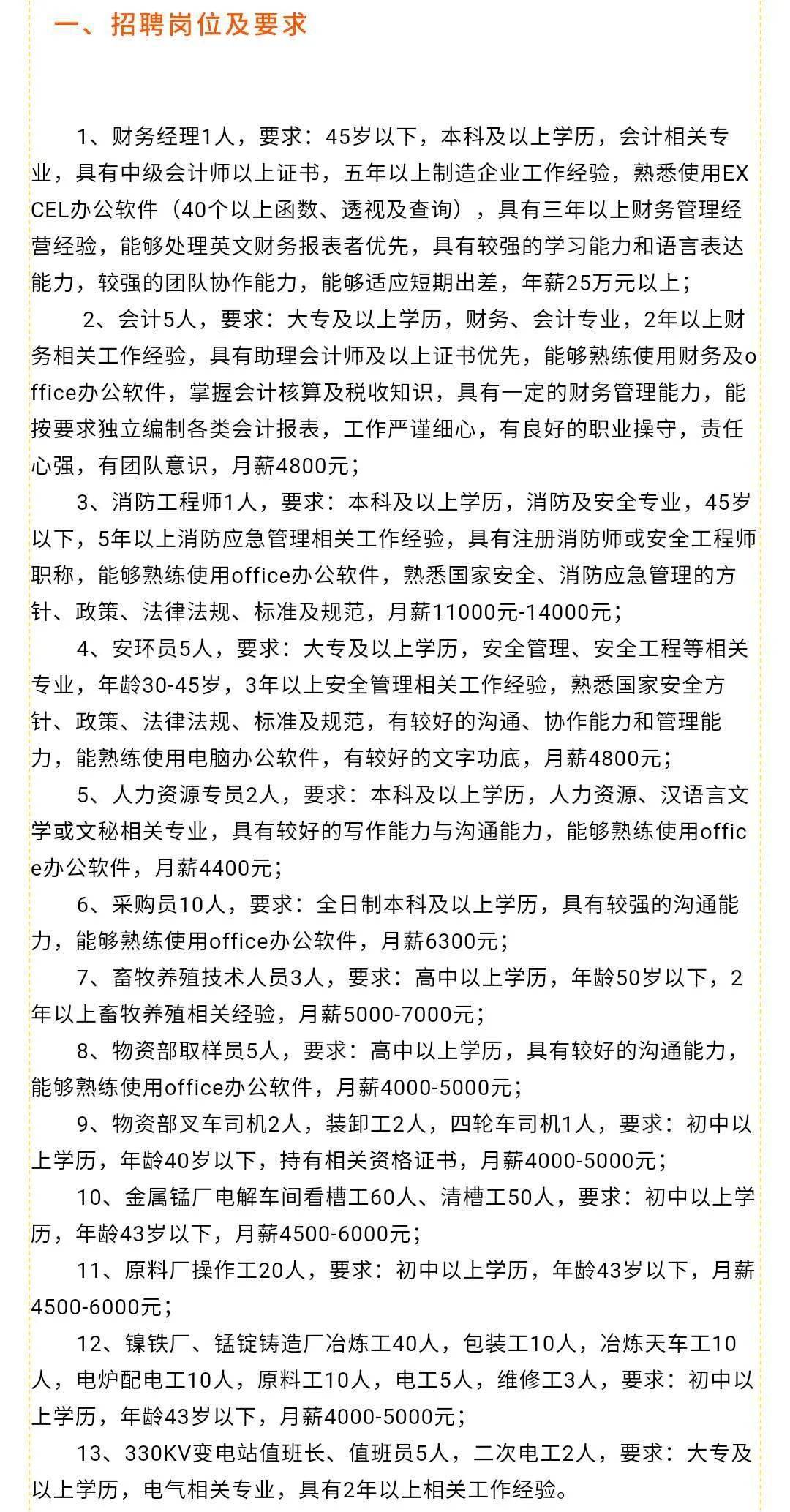 兴城最新招聘信息发布✨🚀抓住机会，快速求职！