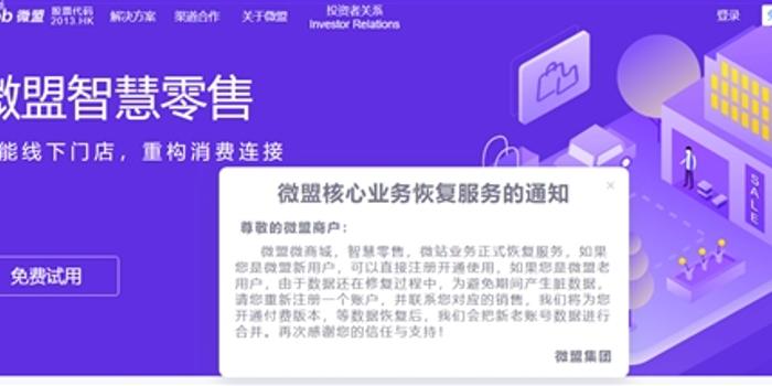 微盟最新公告，与时俱进，学习成就未来自信之路
