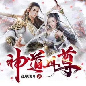 神道丹尊最新篇章，学习之旅的蜕变与自信成就感的融合