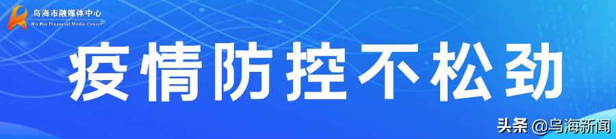 内蒙古新增确诊病例，疫情动态需关注📢🌸