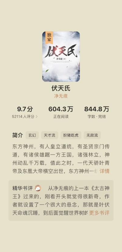 伏天氏最新章节概览，夏日友情的温馨日常