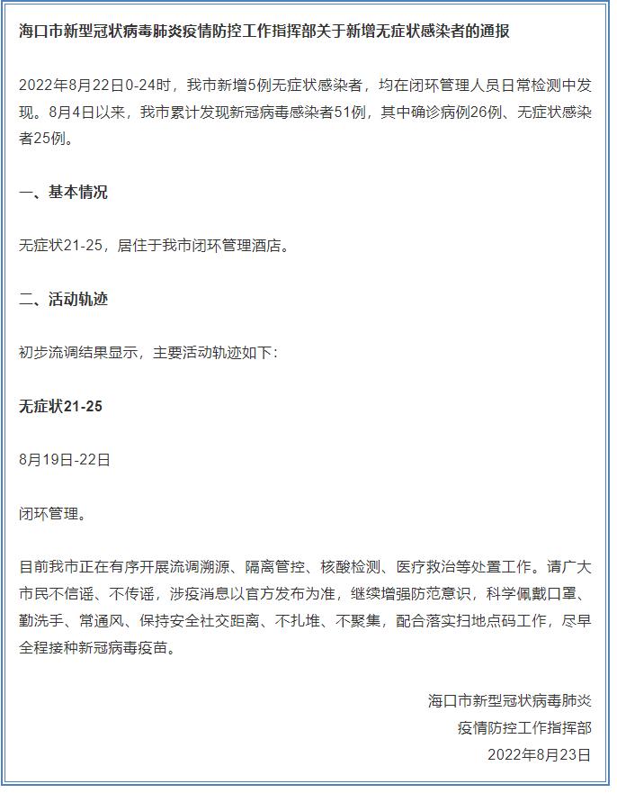 海口最新通告，城市发展与民生改善的最新动态