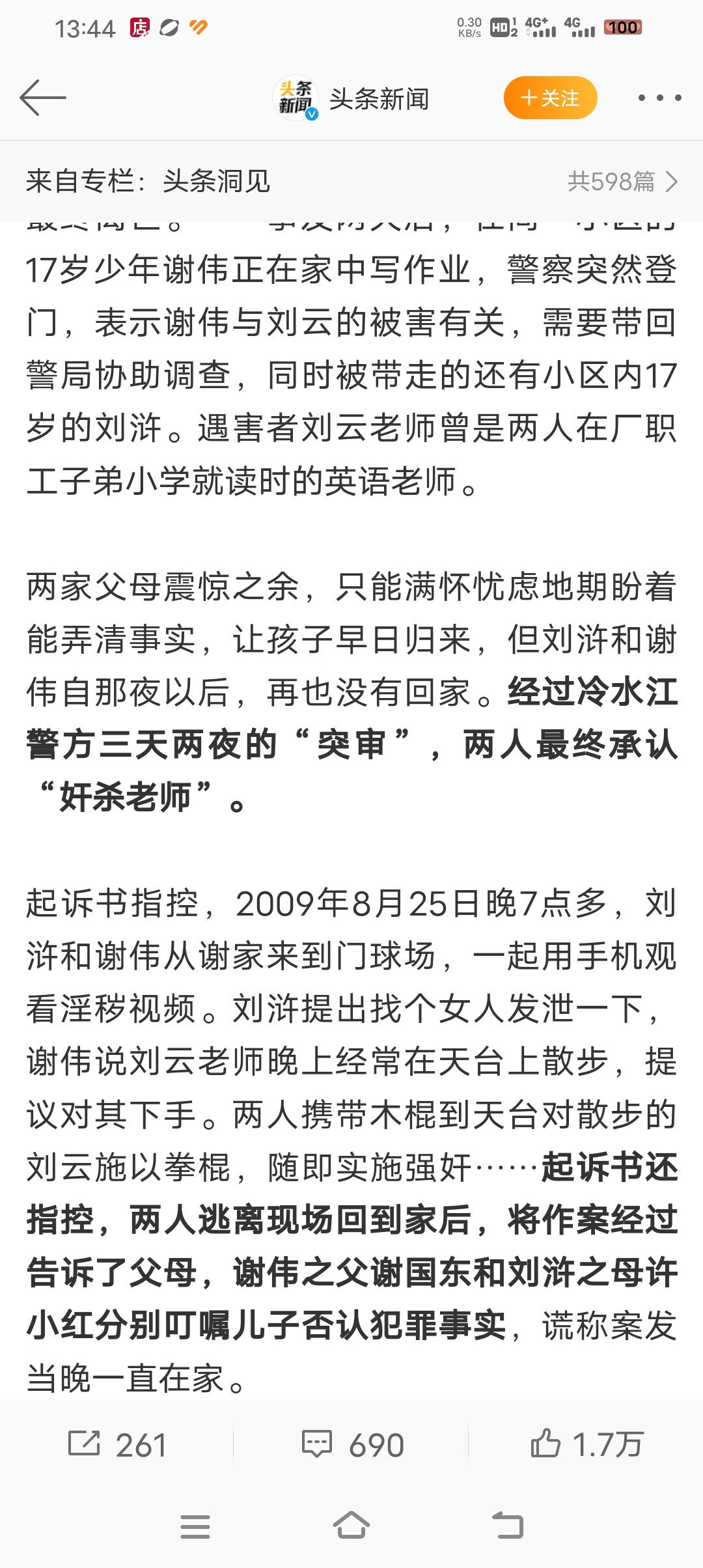 汽车销售服务 第39页