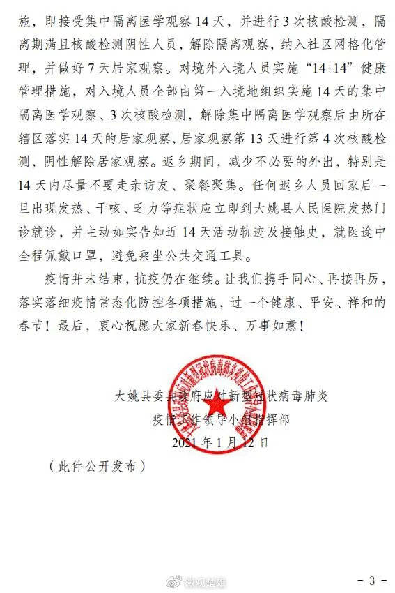 最新疫情通告下的温馨日常趣事分享