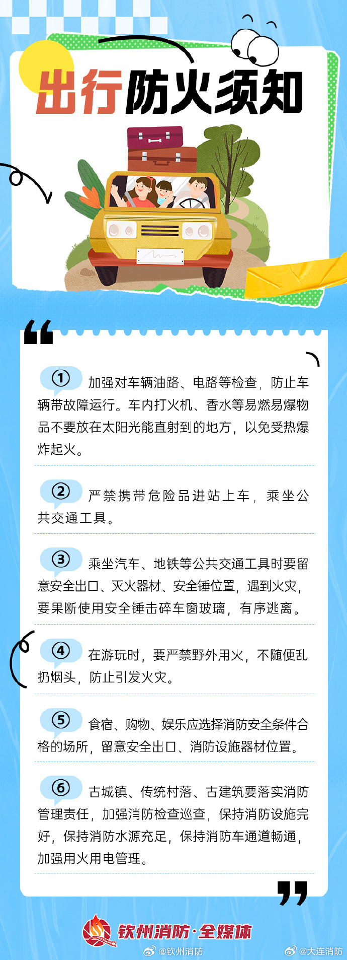 最新防火技术，燃烧激情，点亮生活安全之光