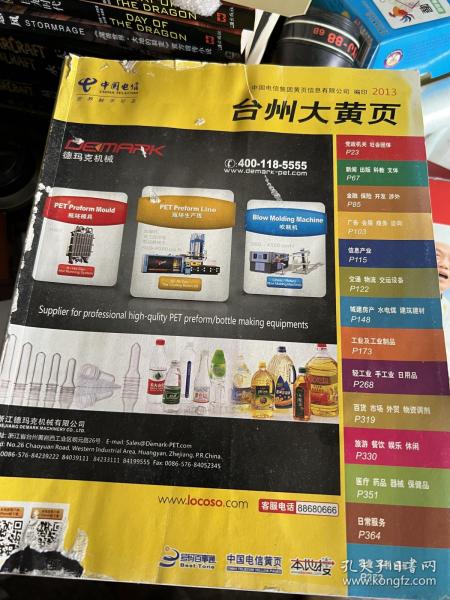 时代背景下的影像印记，黄页最新视频概览